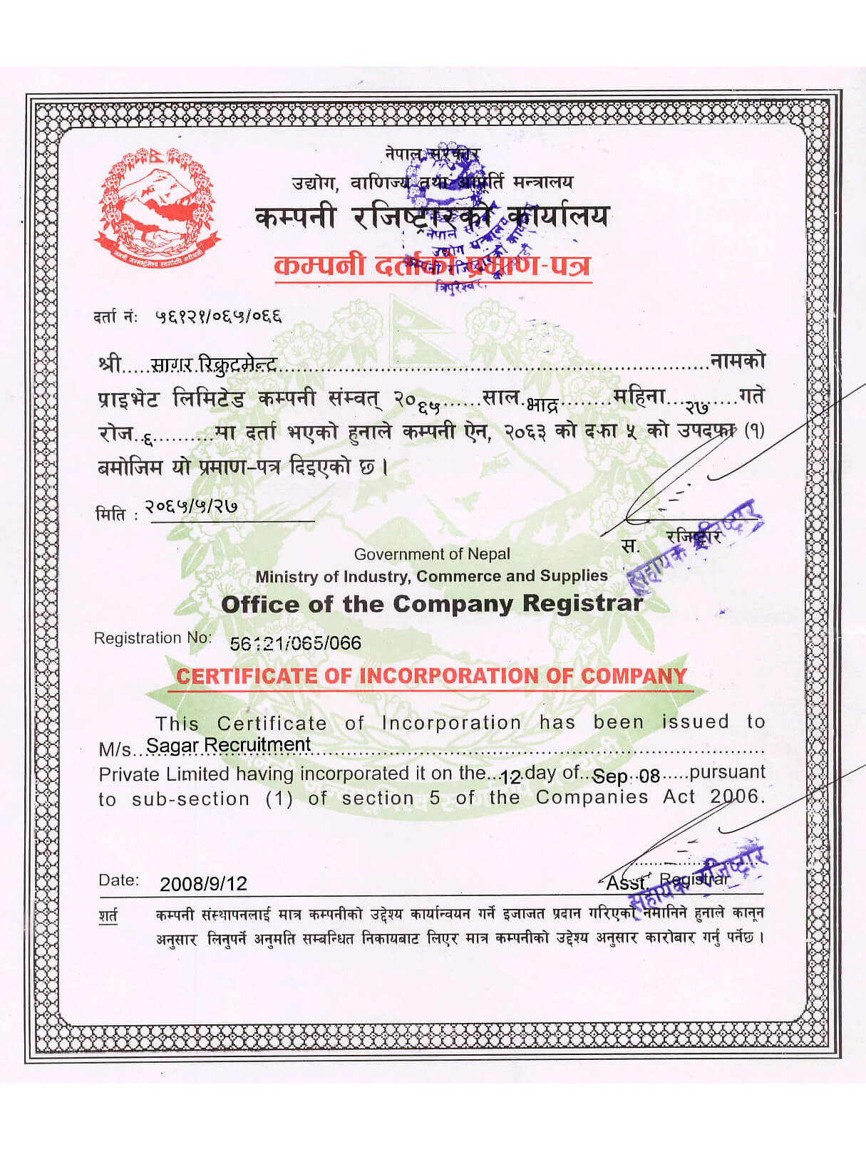 Licence & Certificates – Nepal Manpower Agency | Sagar Recruitment Pvt ...